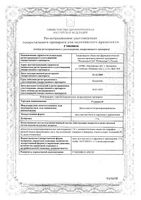Стизамет мазь для местного и наружного применения 3% 35г: миниатюра сертификата