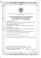 Пояс согревающий тонус 9509-ам шерсть ангоры и мериноса n1-xs: миниатюра сертификата