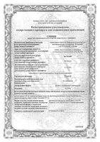 Ретасол раствор для наружного применения 0,025% 50мл: миниатюра сертификата