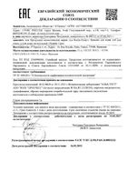 Стик для губ Nutritic La Roche-Posay/Ля рош-позе 4,7мл: миниатюра сертификата