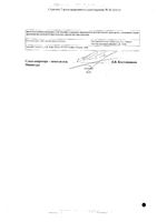 Набор: Пилобакт АМ таблетки и капсулы 56шт: миниатюра сертификата №2