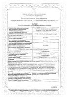 Нейродикловит капсулы с модифицир. высвобожд. 30шт: миниатюра сертификата