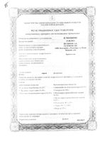 Бронхотон сироп 125г: миниатюра сертификата