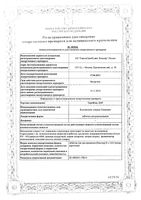 ТераФлю Лар апельсин таблетки для рассасывания 16шт: миниатюра сертификата