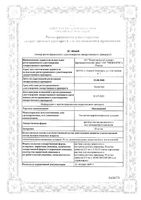 Мексиприм раствор для в/в и в/м введ. 50мг/мл 2мл 10шт: миниатюра сертификата