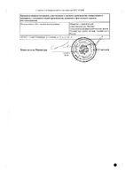 Мексиприм раствор для в/в и в/м введ. 50мг/мл 2мл 10шт: миниатюра сертификата №2