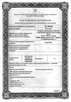 Клей БФ-6 раствор для наружного применения туба 10г: миниатюра сертификата