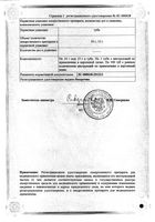 Клей БФ-6 раствор для наружного применения туба 10г: миниатюра сертификата №2