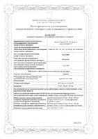 Аранесп раствор для инъекций шприц (40мкг/мл) 20мкг 0,5мл: миниатюра сертификата