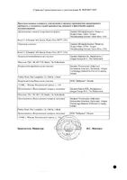 Аранесп раствор для инъекций шприц (40мкг/мл) 20мкг 0,5мл: миниатюра сертификата №2