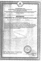 Облепиховое масло Камелия масло для приема внутрь и наружного применения 100мл: миниатюра сертификата №4