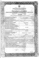 Ирузид таблетки 20мг+25мг 30шт: миниатюра сертификата