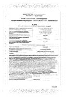 Компливит таблетки п/о плен. 365шт: миниатюра сертификата
