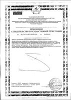 Биоритм зрение 24 день/ночь таблетки 32шт: миниатюра сертификата №4