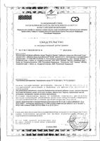 Биоритм зрение 24 день/ночь таблетки 32шт: миниатюра сертификата