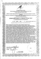 Турбослим Экспресс-похудение Эвалар капсулы 18шт+саше 3шт: миниатюра сертификата №4