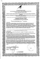 Турбослим Экспресс-похудение Эвалар капсулы 18шт+саше 3шт: миниатюра сертификата