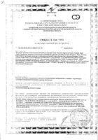 Прокладки гигиенические Normal Ultra Net Kotex/Котекс 20шт: миниатюра сертификата