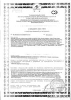 Прокладки Night Ultra Net Kotex/Котекс 7шт: миниатюра сертификата №3