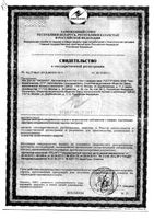Гель для ног с флавосомами Капилар 30г: миниатюра сертификата №3