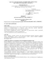 Индигал капсулы 305мг 120шт: миниатюра сертификата №4