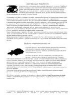 Индигал капсулы 305мг 120шт: миниатюра сертификата №7