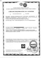 Индигал капсулы 305мг 120шт: миниатюра сертификата №14