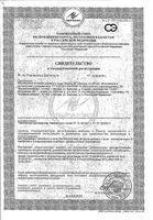 Индигал капсулы 305мг 120шт: миниатюра сертификата №12