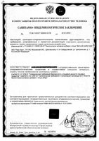 Рыбий жир детский А,D,E RealCaps капсулы 200мг 100шт: миниатюра сертификата №4