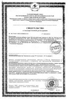 Рыбий жир детский А,D,E RealCaps капсулы 200мг 100шт: миниатюра сертификата №2
