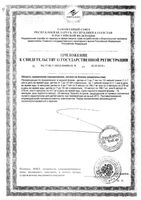Рыбий жир детский А,D,E RealCaps капсулы 200мг 100шт: миниатюра сертификата №3