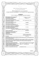 Хемомицин с мерной ложкой порошок для приг. суспензии для приема вн. 100мг/5мл фл 11,43г: миниатюра сертификата