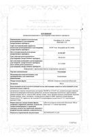 Хемомицин таблетки п/о плен. 500мг 3шт: миниатюра сертификата