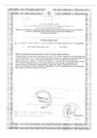 Хрома пиколинат Фэт-х капли для приема внутрь 50мл: миниатюра сертификата №6