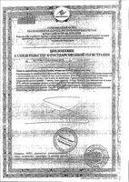 Хрома пиколинат Фэт-х капли для приема внутрь 50мл: миниатюра сертификата №2