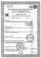 Крем нежный детский Мое Солнышко туба 75мл: миниатюра сертификата