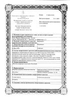 Шампунь сочный мандарин детский Мое Солнышко фл. 200мл: миниатюра сертификата №2