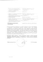 Шампунь сочный мандарин детский Мое Солнышко фл. 200мл: миниатюра сертификата №3