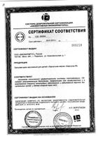 Барсукор бальзам крем с барсучим жиром массажный для детей 50 мл: миниатюра сертификата №4