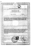 Барсукор бальзам крем с барсучим жиром массажный для детей 50 мл: миниатюра сертификата №3
