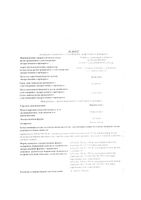 Парацетамол таблетки 500мг 10шт: миниатюра сертификата