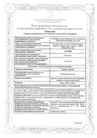 Энкорат хроно таблетки с пролонгированным высвобождением п/о плен. 500мг 30шт: миниатюра сертификата №3