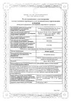 Энкорат хроно таблетки с пролонгированным высвобождением п/о плен. 500мг 30шт: миниатюра сертификата