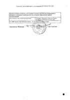 Энкорат хроно таблетки с пролонгированным высвобождением п/о плен. 500мг 30шт: миниатюра сертификата №2
