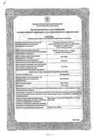 Эритромицин-Акос мазь глазная туба 10000ЕД/г 10г: миниатюра сертификата