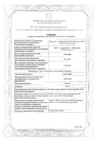 Ацикловир таблетки 200мг 20шт: миниатюра сертификата