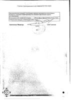 Прозак капсулы 20мг 14шт: миниатюра сертификата №2