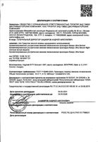 Прокладки с крылышками Normal Ultra Always/Олвейс 10шт р.2: миниатюра сертификата