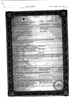 Фуросемид раствор для инъекций 1% 2мл 10шт: миниатюра сертификата