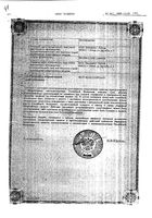 Фуросемид раствор для инъекций 1% 2мл 10шт: миниатюра сертификата №2
